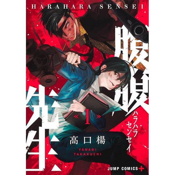 Hara Hara Sensei 03 | Amazon.com.br